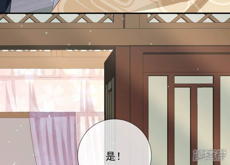 《反派宠妃太难当》第108话 震怒 第55页