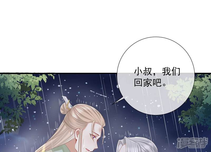 《反派宠妃太难当》第108话 震怒 第6页