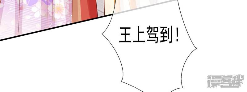 《反派宠妃太难当》第108话 震怒 第72页