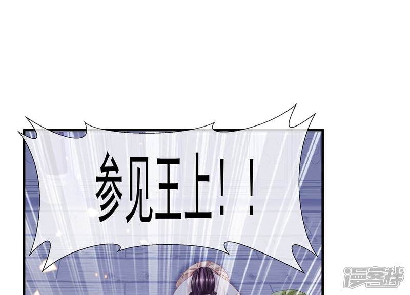 《反派宠妃太难当》第108话 震怒 第77页