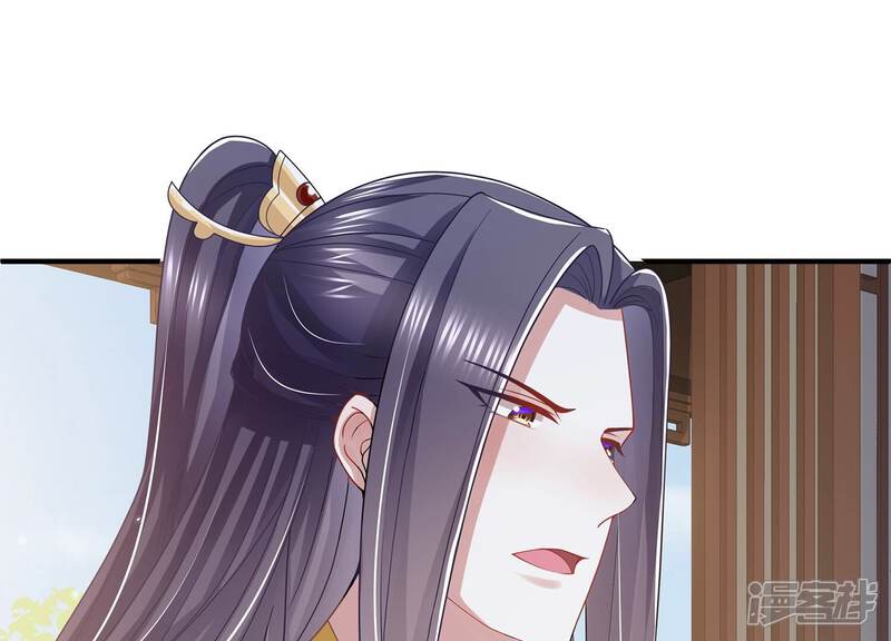《反派宠妃太难当》第108话 震怒 第84页