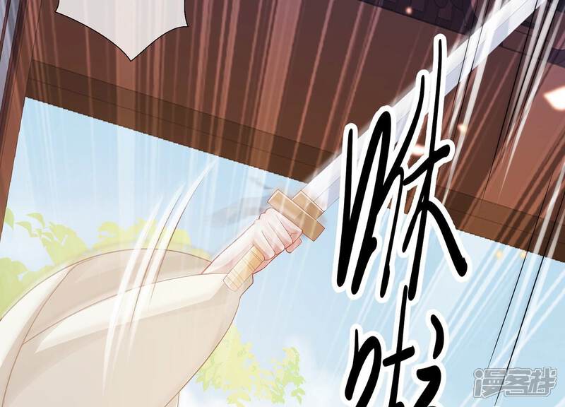 《反派宠妃太难当》第108话 震怒 第92页