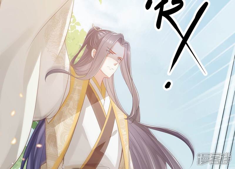 《反派宠妃太难当》第108话 震怒 第93页