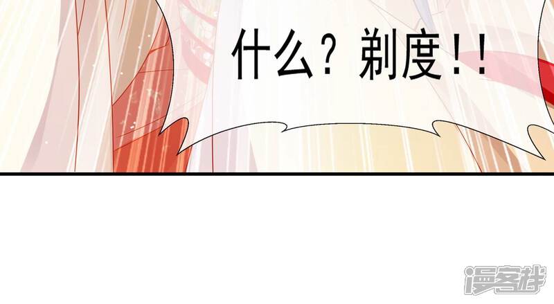 《反派宠妃太难当》第109话 不死不休 第16页