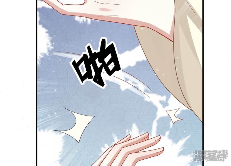 《反派宠妃太难当》第109话 不死不休 第26页