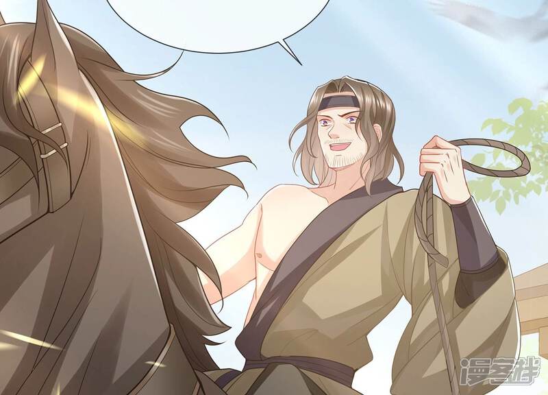 《反派宠妃太难当》第109话 不死不休 第38页