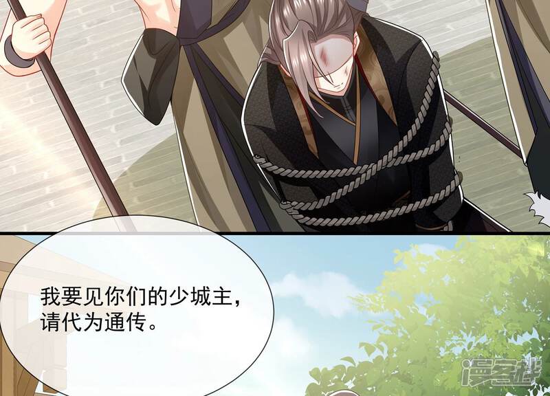 《反派宠妃太难当》第109话 不死不休 第43页