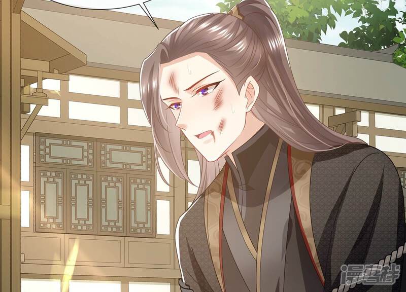《反派宠妃太难当》第109话 不死不休 第44页