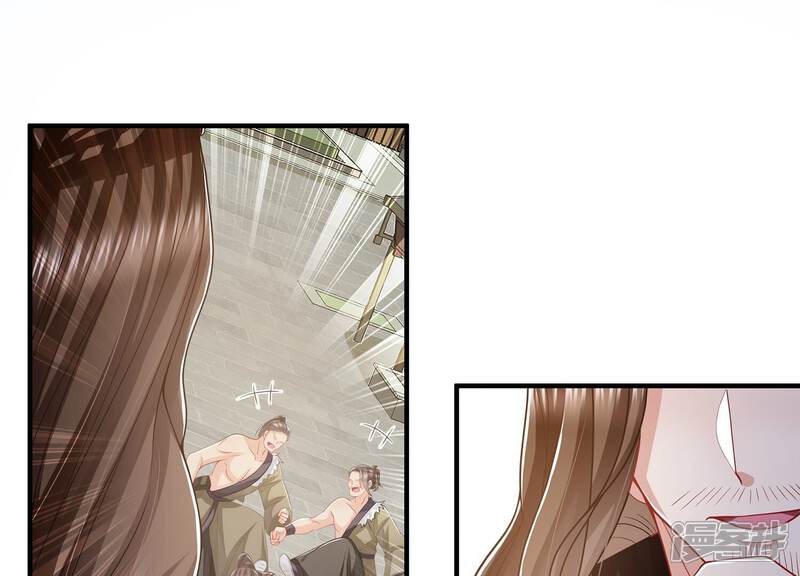 《反派宠妃太难当》第109话 不死不休 第49页