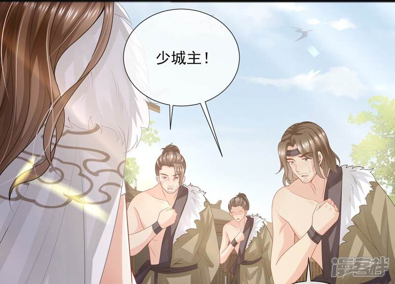 《反派宠妃太难当》第109话 不死不休 第55页