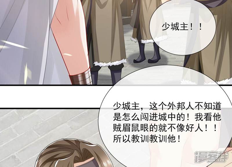 《反派宠妃太难当》第109话 不死不休 第56页