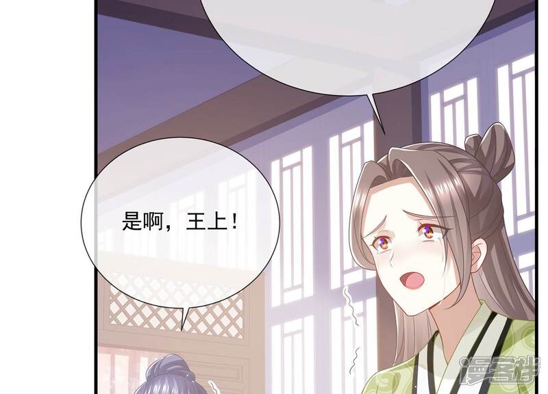 《反派宠妃太难当》第109话 不死不休 第5页