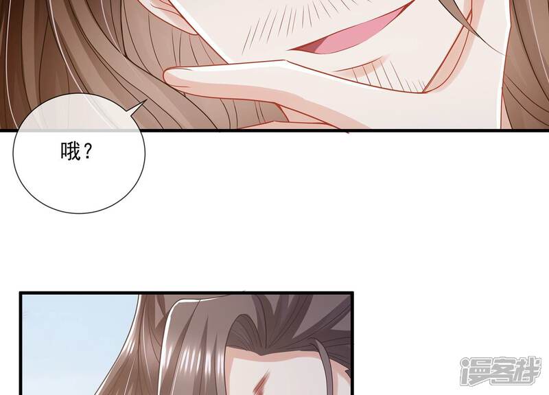 《反派宠妃太难当》第109话 不死不休 第60页