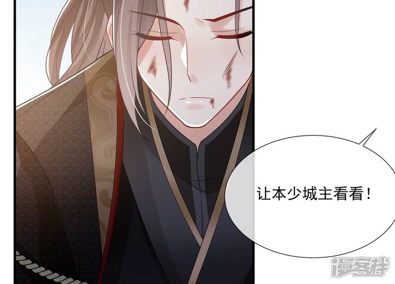 《反派宠妃太难当》第109话 不死不休 第61页