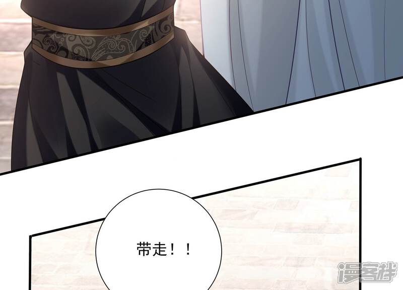 《反派宠妃太难当》第109话 不死不休 第72页