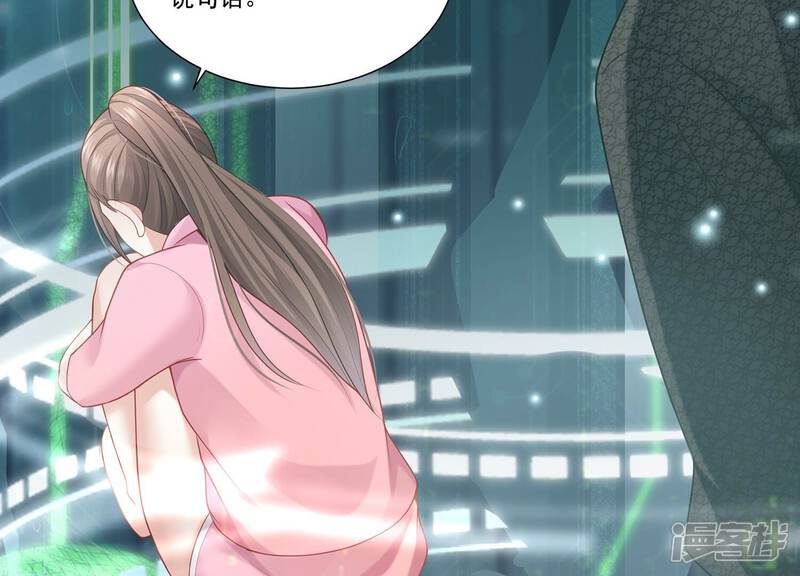 《反派宠妃太难当》第109话 不死不休 第84页
