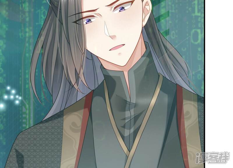 《反派宠妃太难当》第109话 不死不休 第90页
