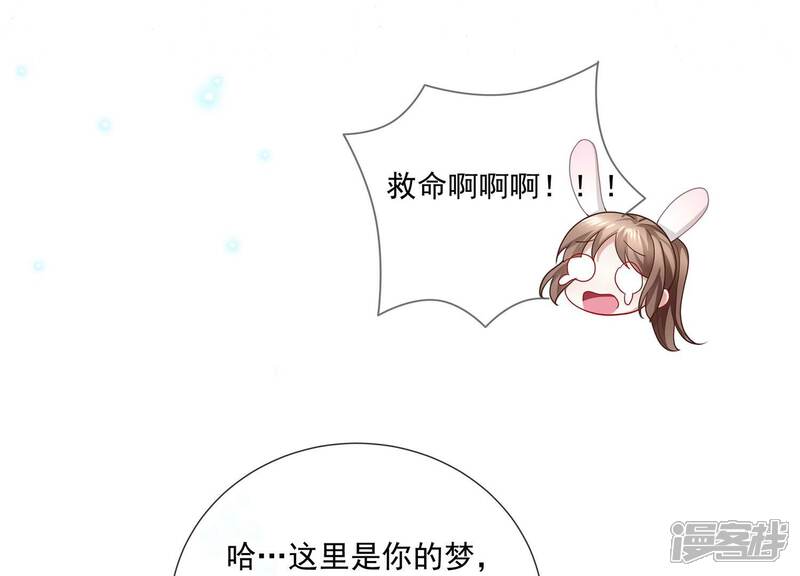 《反派宠妃太难当》第110话 江君觉醒 第10页