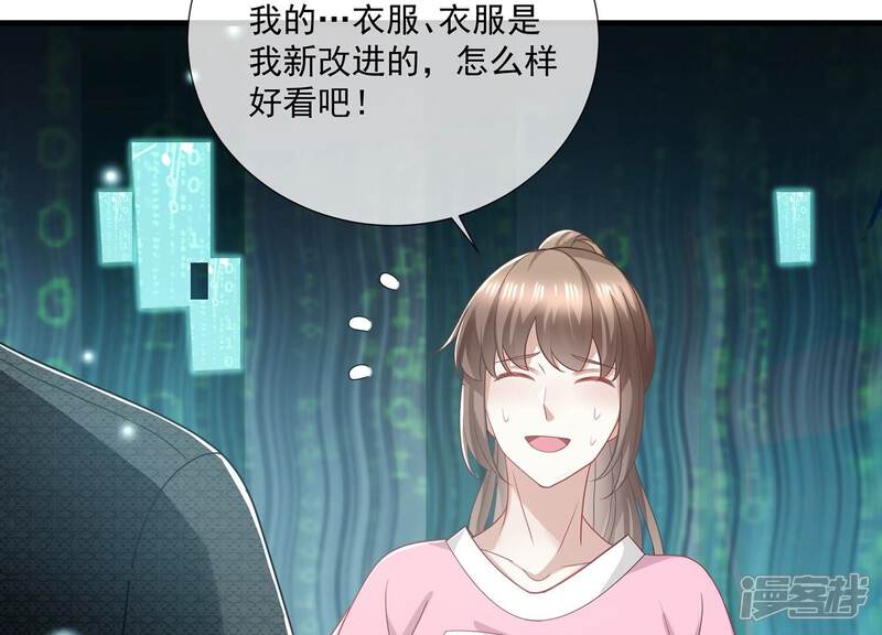 《反派宠妃太难当》第110话 江君觉醒 第11页