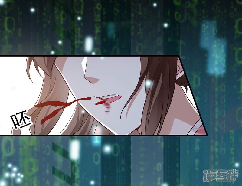 《反派宠妃太难当》第110话 江君觉醒 第31页