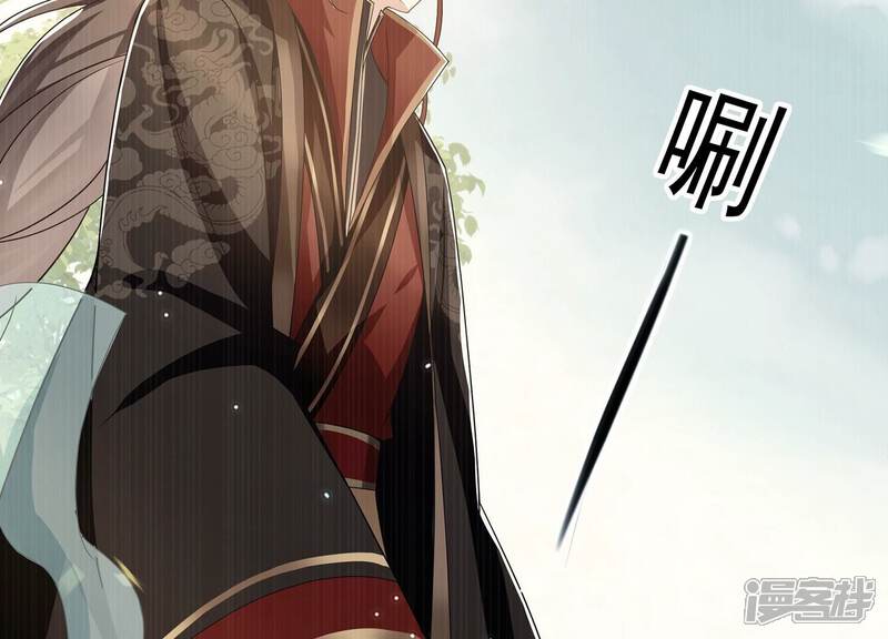 《反派宠妃太难当》第110话 江君觉醒 第43页
