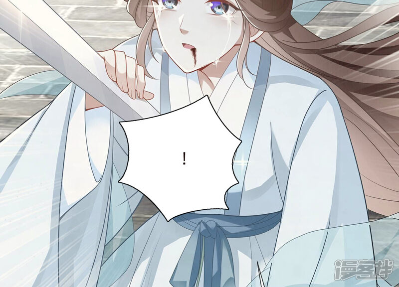《反派宠妃太难当》第110话 江君觉醒 第47页