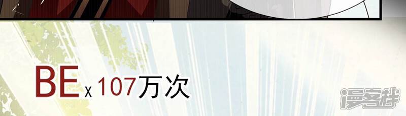 《反派宠妃太难当》第110话 江君觉醒 第52页