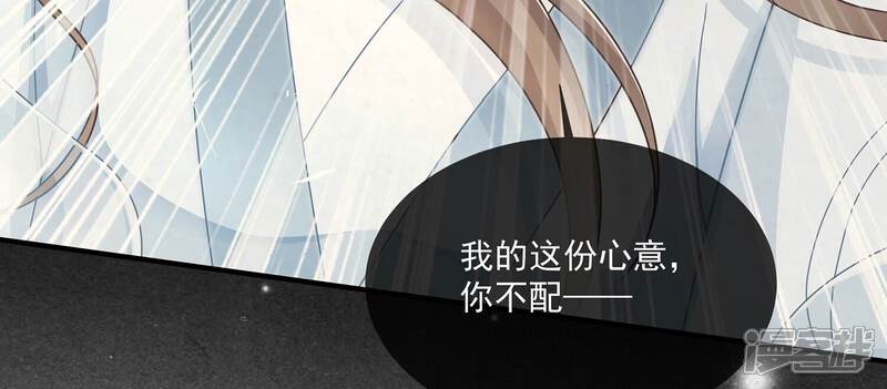 《反派宠妃太难当》第110话 江君觉醒 第55页