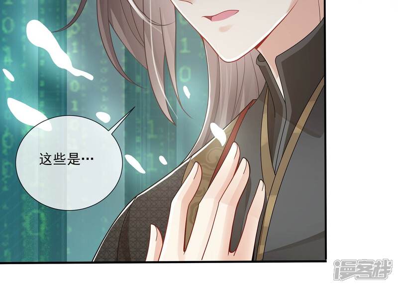 《反派宠妃太难当》第110话 江君觉醒 第57页