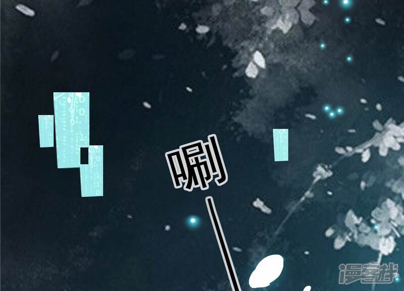 《反派宠妃太难当》第110话 江君觉醒 第68页