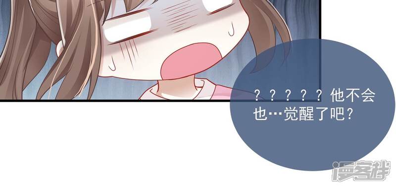 《反派宠妃太难当》第110话 江君觉醒 第73页