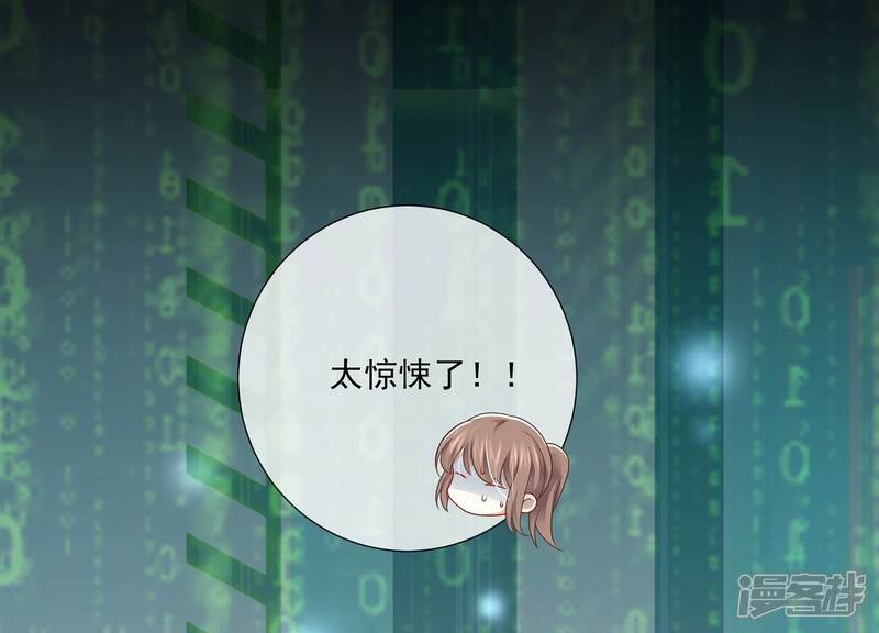 《反派宠妃太难当》第110话 江君觉醒 第74页