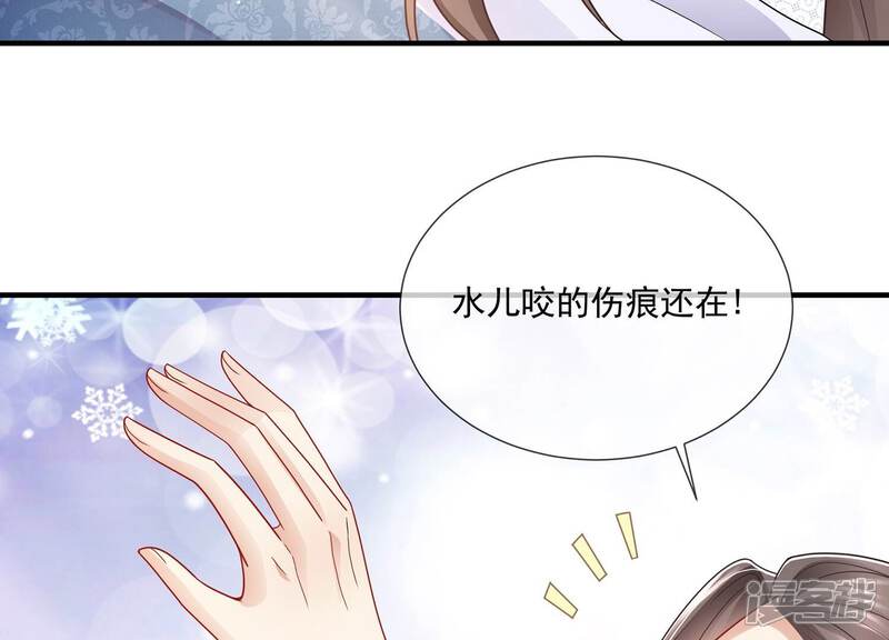 《反派宠妃太难当》第110话 江君觉醒 第80页