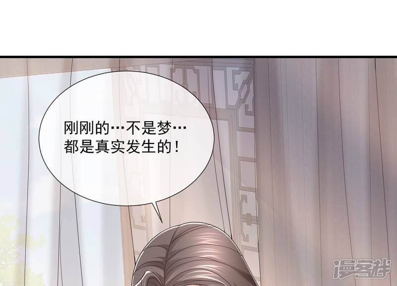 《反派宠妃太难当》第110话 江君觉醒 第82页