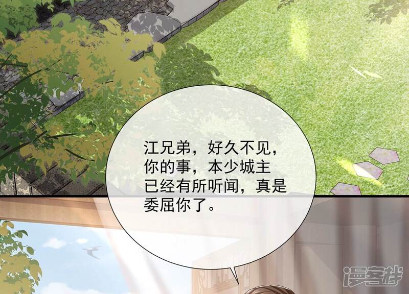 《反派宠妃太难当》第111话 无力回天 第26页