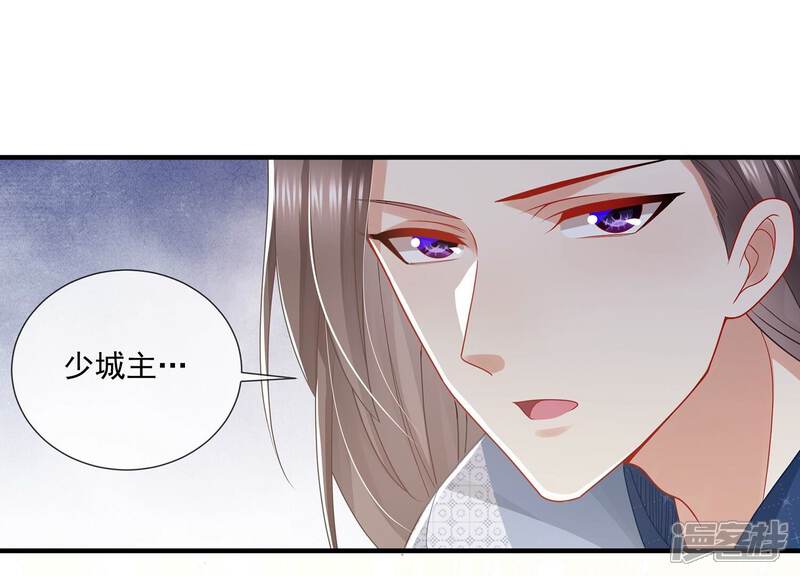 《反派宠妃太难当》第111话 无力回天 第29页