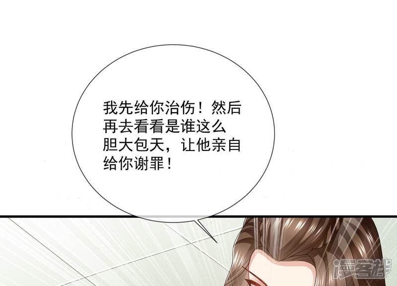 《反派宠妃太难当》第111话 无力回天 第37页