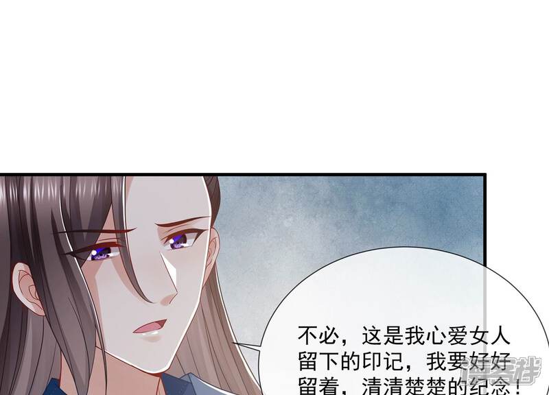 《反派宠妃太难当》第111话 无力回天 第40页