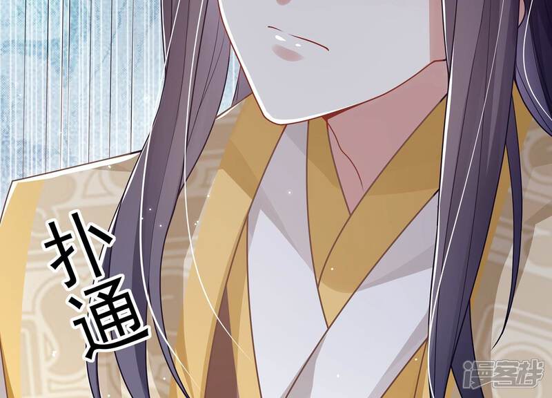 《反派宠妃太难当》第111话 无力回天 第61页