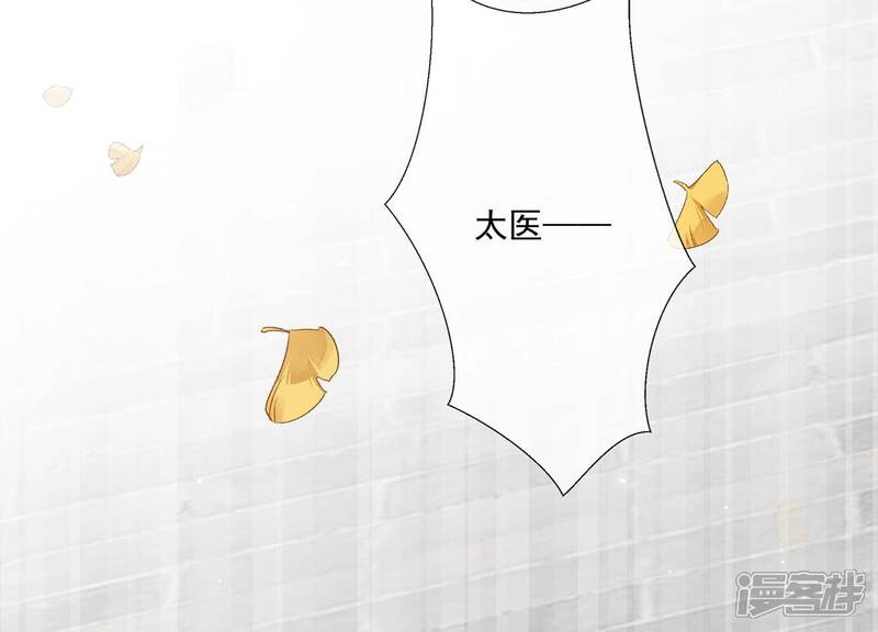 《反派宠妃太难当》第111话 无力回天 第75页
