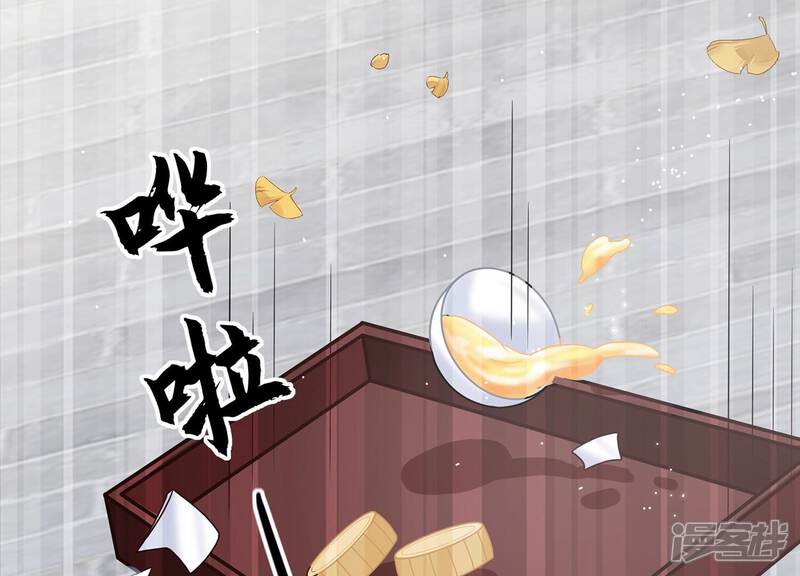 《反派宠妃太难当》第111话 无力回天 第76页
