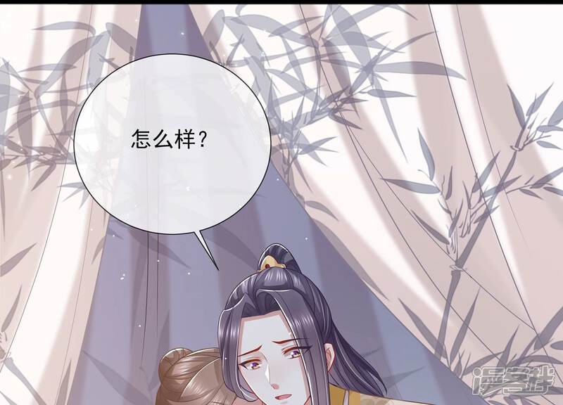 《反派宠妃太难当》第111话 无力回天 第79页