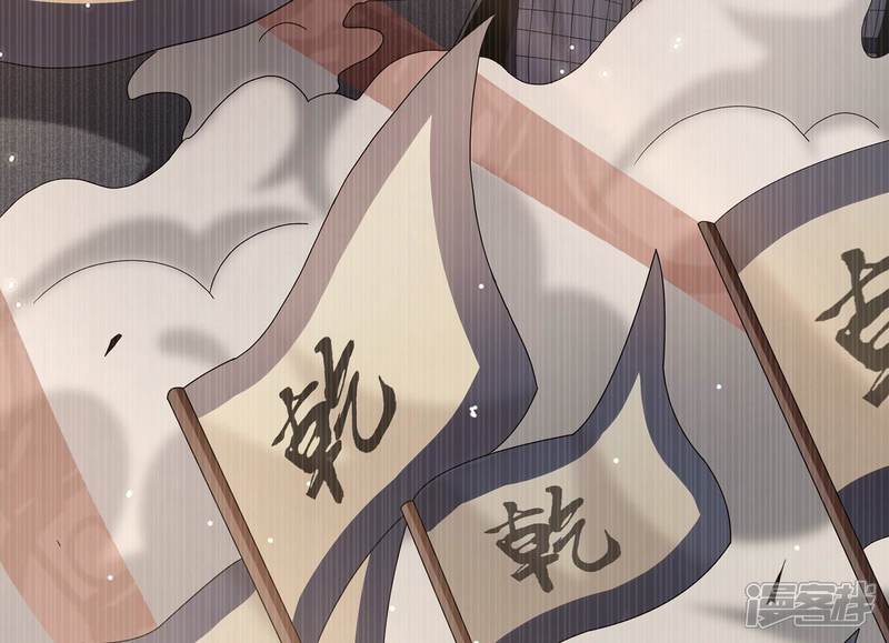 《反派宠妃太难当》第111话 无力回天 第7页