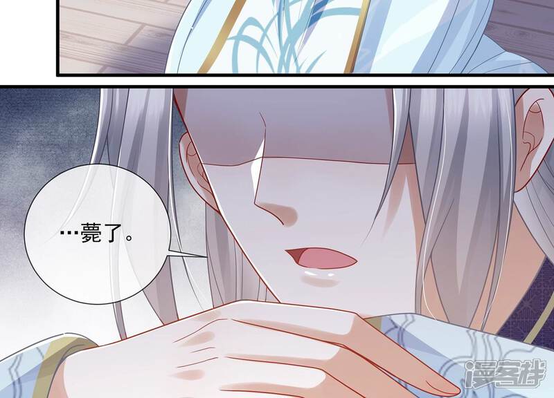 《反派宠妃太难当》第111话 无力回天 第84页