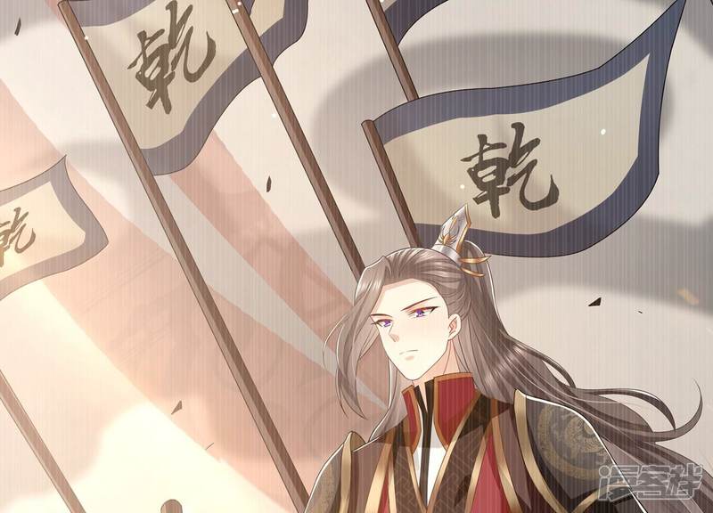 《反派宠妃太难当》第111话 无力回天 第8页