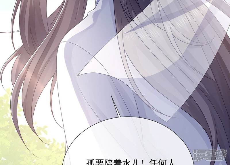 《反派宠妃太难当》第112话 葬礼 第10页