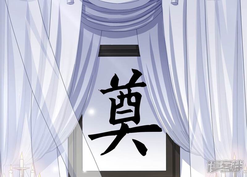 《反派宠妃太难当》第112话 葬礼 第14页