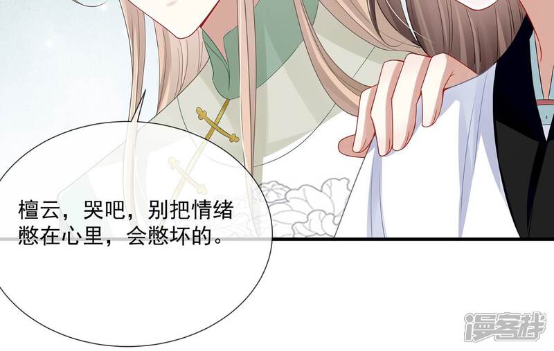 《反派宠妃太难当》第112话 葬礼 第33页