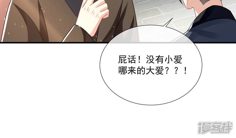《反派宠妃太难当》第112话 葬礼 第44页