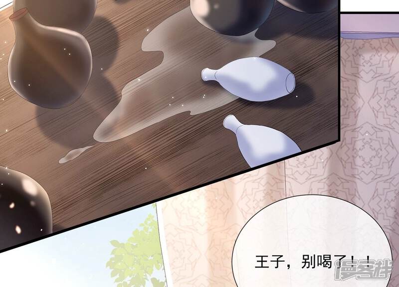 《反派宠妃太难当》第112话 葬礼 第46页